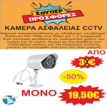 CCTV CAMERA HD WITH MOTION SENSOR